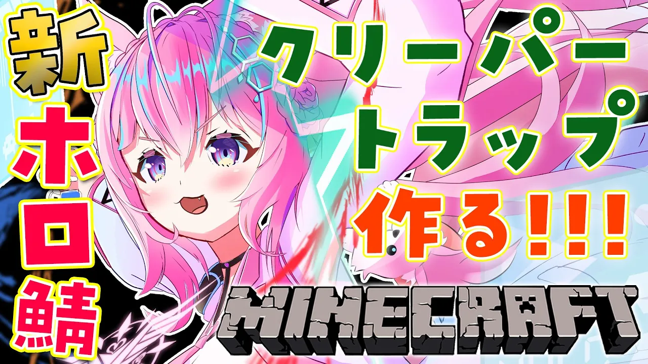 【Minecraft】新ホロ鯖にクリーパートラップを作る！！完成させたい！！！【博衣こより/ホロライブ】