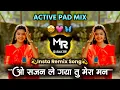 Download Lagu O Sajan le Gaya Tu Mera Man - Viral Remix Song | ओ सजन ले गया तू मेरा मन ( ACTIVE PAD MIX ) DJ Rohit