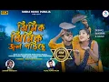 Download Lagu Jhimik Jhimik Jol Podichhe | ঝিমিক ঝিমিক জল পড়িছে | Singer-Shankar Tantubai | Kajal Kumar Rajak