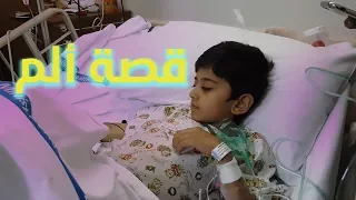 قصة ألم دندنها