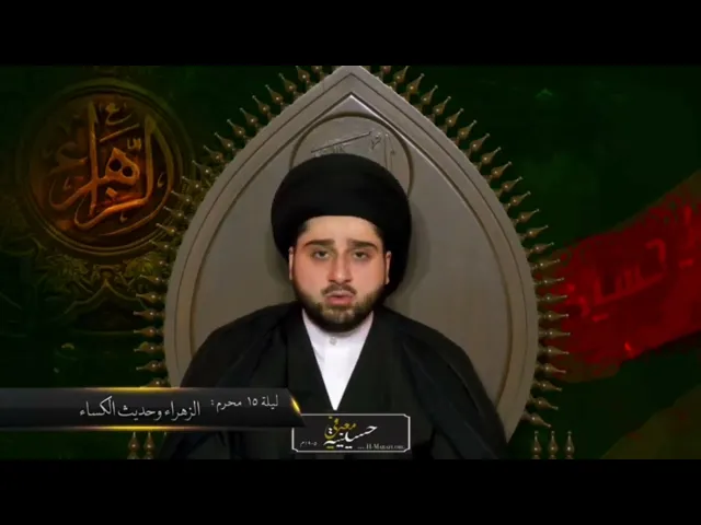 ⁣قصة قصيرة في إيثار أمير المؤمنين والزهراء - سيد حسين شبر