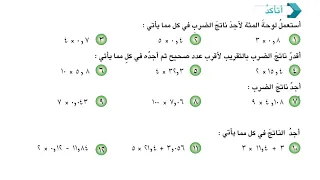 رياضيات سادس شرح وحل أتأكد وأحل صفحة 78 79 رياضيات السادس الابتدائي المنهج الجديد 