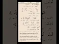 Download Lagu Surah Al-Baqarah Ayat 248 With Urdu and English Translation