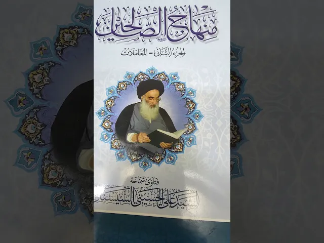 ⁣#حول مساله 137 كتاب التجاره الغبن(07711343203)