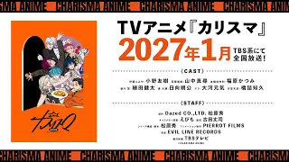 YouTube影片, 內容是Charisma 的 前導視