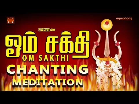 Download MP3 Om Sakthi Chanting | Non Stop | Peacefull Meditation