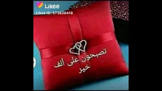 تصبحون على خير احلام سعيدة وحلوة وجميلة دندنها