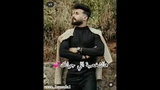 اغنية كيف جبت هالجمال بس فهمني بصراحة بكفي يا حمادة حبوك كل البنات حالات واتس على حمادة نشواتي تصميم دندنها