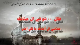 طال طال انتظاري نشيد في حق الإمام المهدي عج 