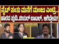 Download Lagu ಸೈಕೋ ಮಂಜನ ನೈಟ್‌ ಫೈಟ್‌..! ಲೀಲಾ,ಸಂತು ಹೇಳಿದ್ದೇನು..? | Bannerghatta Leelavathi | Guarantee News