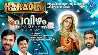 pavizham karaoke with lyrics music track latest marian song fr ashok kollamkudy mst 