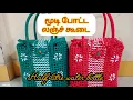 Lagu Lunch bag with lid basket