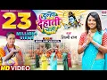 Dulha Dehati Chahi Raj Shrivastava Bhojpuri Bolbam Song