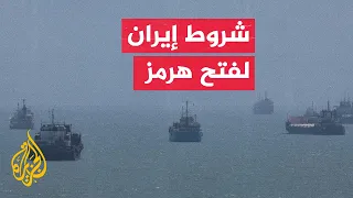 قاليباف ينفي التصريحات الأمريكية بشأن حرية العبور بمضيق هرمز