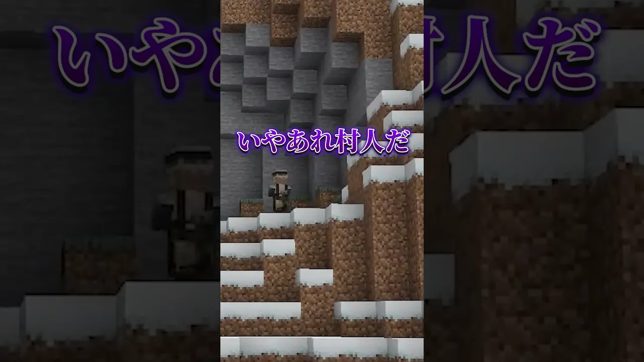 マイクラでかくれんぼするとしたらどう隠れる❔#shorts #マイクラ #マインクラフト #いろはス