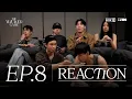 Lagu REACTION - The Wicked Game | เกม รัก ลวง EP.8