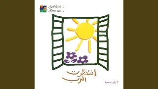 Yally Fadeit Hayatna  Yally Fadeit Hayatna