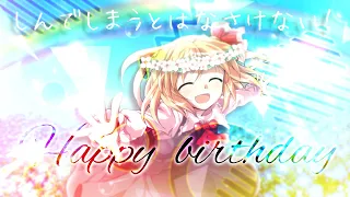 Download 【　東方改変PV　】　しんでしまうとはなさけない！　【　IQ2キラスト　】 MP3