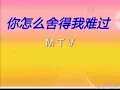 Download Lagu 你 怎么舍得我难过(ni zen me she de wo nan guo) (khiun moi) sungai pinyuh pontianak