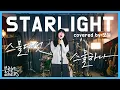 Download Lagu Starlight - 태일(TAEIL) | cover by 오늘(Oneul)