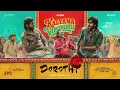 Kalyana Virundhu - Lyric Video Song | DOROTHY | Maestro Ilaiyaraaja | Karthik Subbaraj