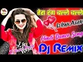 Download Lagu Tera Rang Balle Balle💞Dj Remix Love Hindi Dance Song💞Teri Chal Balle Balle💕Dj Vikas Hathras