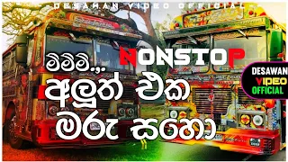 Download Bus dj 2022 | Bus dj nonstop 2022 | Dance Nonstop Sinhala | Bus dj song 2023 | Bus nonstop Sinhala MP3