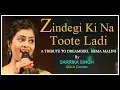 Download Lagu Zindagi Ki Na Toote | Kranti | Laxmikant Pyarelal | By Sarrika Singh Live