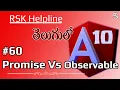 in Telugu Promise Vs Observable in in Telugu RSK Helpline