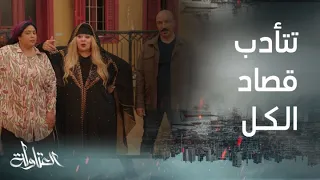 مسلسل العتاولة الحلقة 16 سترة العترة وقعت بين السقا وطارق لطفي وتريد حقها من زينة الصفعة بـ 100 