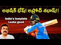 Lagu అభిషేక్ భేష్! అప్రోచ్ శభాష్!!/ India's aggressive template for World Cup looks good/ #teamindia