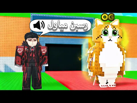 Video Thumbnail: اي شي اقوله يجيني 🤑 Roblox Steal a Brainrot