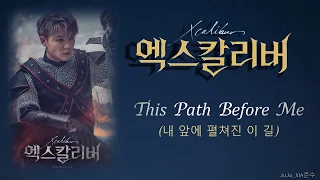 Download Musical Xcalibur with Kim Junsu - This Path Before Me (내 앞에 펼쳐진 이 길) [Han / Rom / Eng] MP3