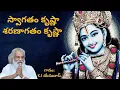 Download Lagu స్వాగతం కృష్ణా శరణాగతం కృష్ణా swagatham krishnaa saranagatham Krishnaa by KJ Yesudas