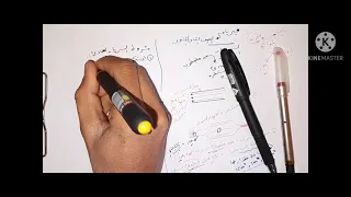 سريان الموائع المتحركة الصف الثاني الثانوي 