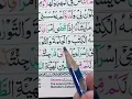 Download Lagu Surah Ali Imran Verse 48 ❤️💯 #superhitquran #aminquran