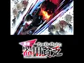 シルベ (TV Size)