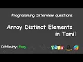 Distinct Element in Tamil - Coding Interview questions