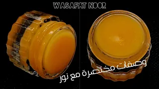 طريقة عمل المخمرية الأصلية رهييبة في تعطير كامل الجسم والشعر بعطر ساحر وثابت يدوم لمدة طويلة 