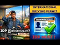 International Driving Permit IDP Tamil Nadu Apply Parivahan Feb - 2026