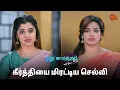 Download Lagu கீர்த்திலாம் திருந்த வாய்ப்பே இல்லை! Pudhu Vasantham- Semma Scenes | 03 March 2025 | Tamil Serial