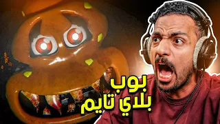 بوب بلي تايم