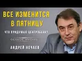 Lagu КРАХ ЭКОНОМИКИ - ЗАМОРОЗКА ВКЛАДОВ - КОНЕЦ ДЕНЕГ ДЛЯ ПЕНСИОНЕРОВ - Андрей Нечаев