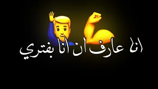حاله واتس خوفت الخوف ابن المراه اسلام كابونجا2024 حالات واتس شاشه سوداء 
