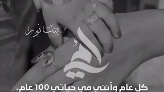 امي كل عام وأنتي بخير يا نور هالعين 