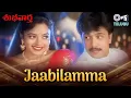 Lagu Jaabilamma | Subhavartha | Arjun, Soundarya | S.P. Balasubrahmanyam, K.S. Chithra | Telugu Hit Song