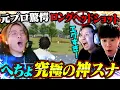 Download Lagu ネタ枠卒業レベルの神スナ連発で元プロとコメ欄沸かしたったww【荒野行動】