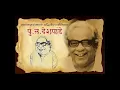 Download Lagu Pakhara Ja Tyajuni Ya