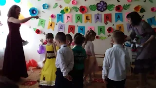 Прощавай садочок наш 