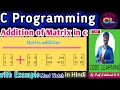 Addition of Matrix in C Matrix addition in C Addition of two Matrices Code Learning